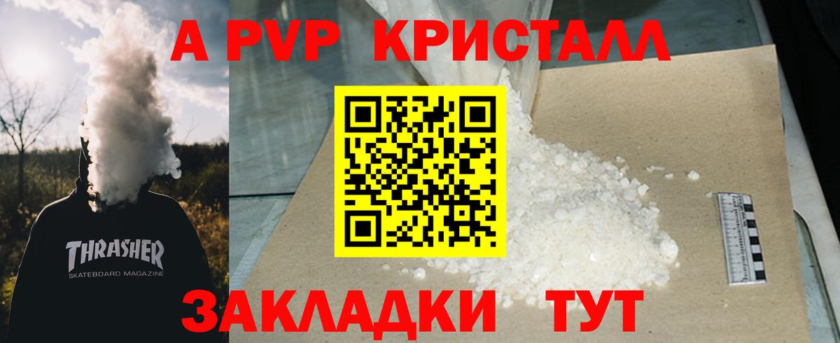 A-PVP мука  Вход с VPN  Воркута  Alpha PVP VHQ 