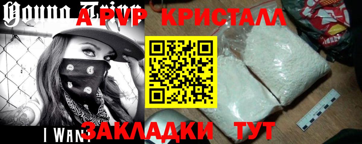A PVP VHQ Воркута