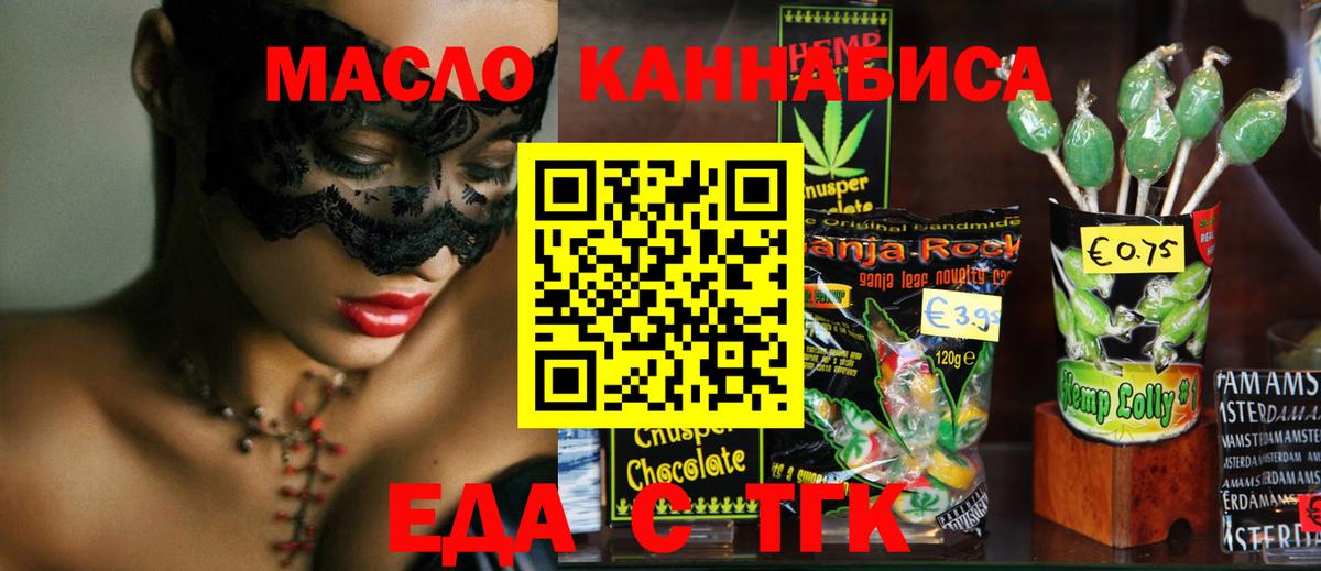 Cannafood конопля Воркута