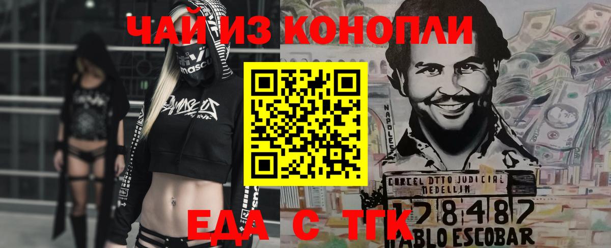 Воркута  Печенье с ТГК марихуана  Вход с VPN 