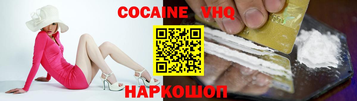 COCAIN  Cocaine Боливия  Вход с VPN  Воркута  КОКАИН 98% 