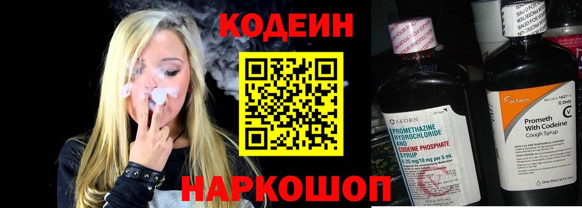 Codein напиток Lean (лин)  Кодеин напиток Lean (лин)  купить закладку  Вход с VPN  Воркута 