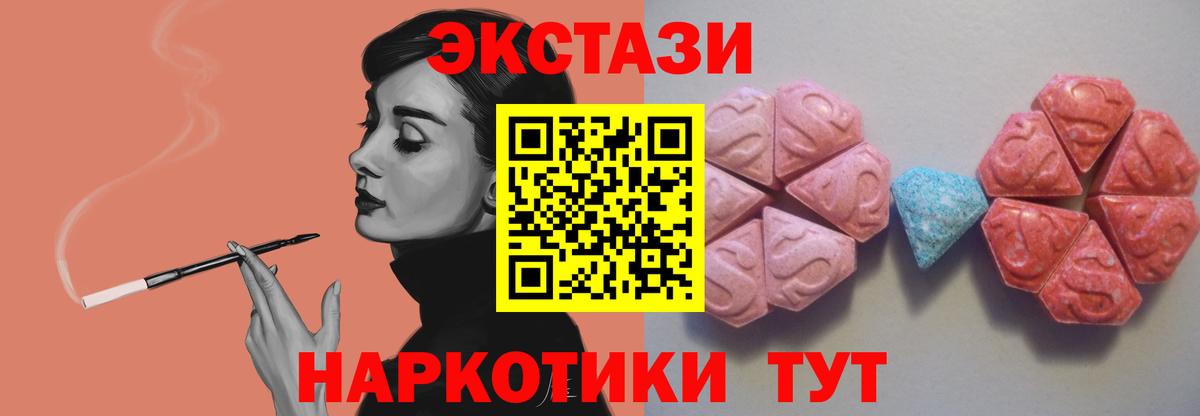 ЭКСТАЗИ круглые  ЭКСТАЗИ DUBAI  Воркута  сколько стоит  Вход с VPN  ЭКСТАЗИ 