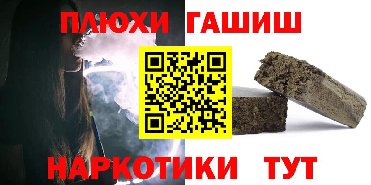 ГАШ Premium  ГАШИШ  Вход с VPN  Воркута  Гашиш AMNESIA HAZE 