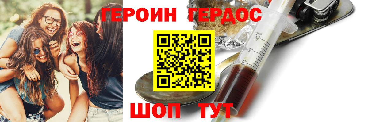 Воркута  ГЕРОИН Heroin  Вход с VPN 