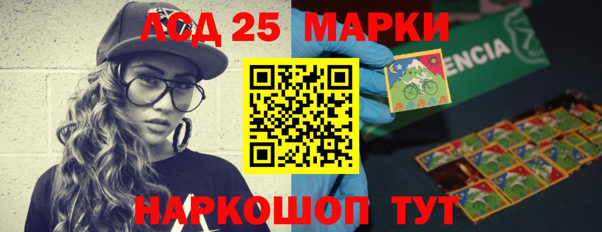 ЛСД экстази ecstasy  ЛСД экстази ecstasy  LSD-25 экстази  Вход с VPN  Воркута 