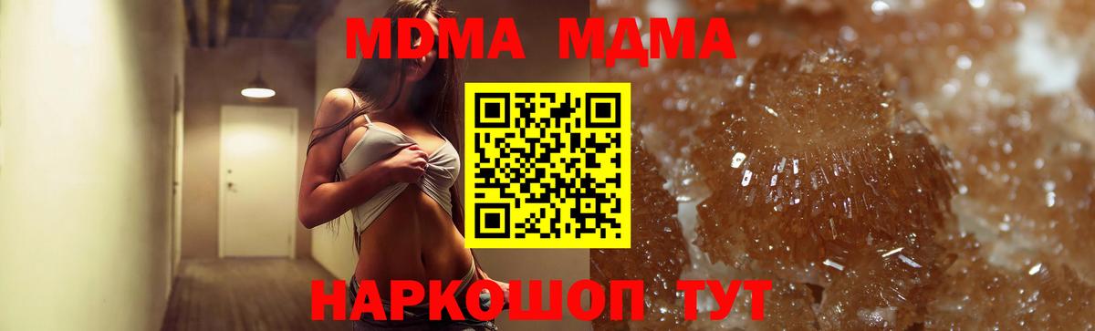 МДМА VHQ  МДМА  Воркута  Вход с VPN 