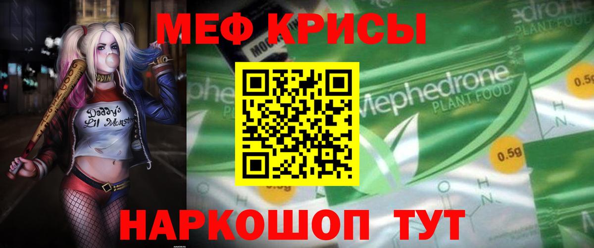 МЯУ-МЯУ мука  Вход с VPN  Мефедрон  Меф VHQ  Воркута  МЕФ 