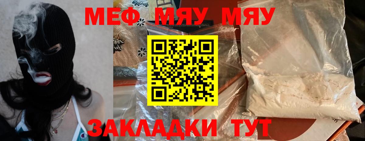 МЕФ мука Воркута