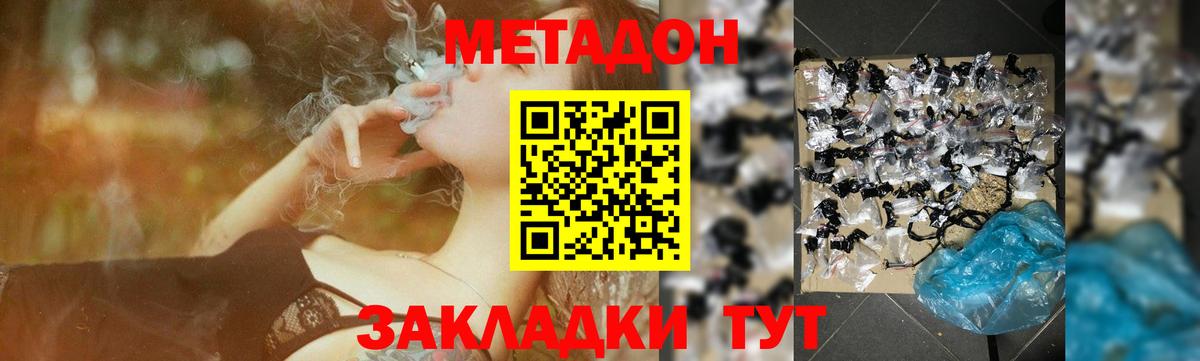Воркута  МЕТАДОН кристалл  Метадон мёд  Вход с VPN 