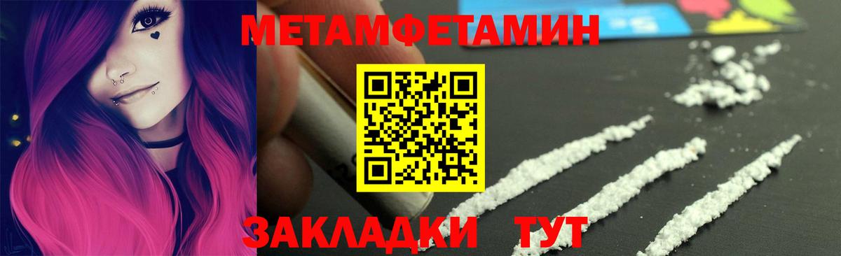 МЕТАМФЕТАМИН витя Воркута