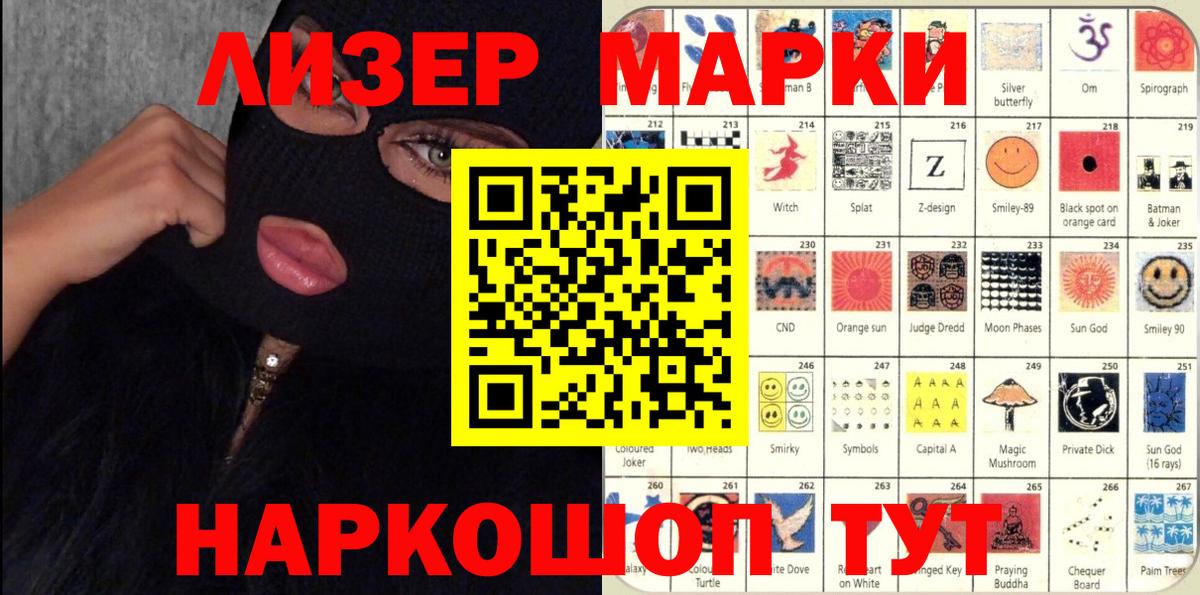 Наркотические марки 1,8мг  Наркотические марки 1,8мг  Марки NBOMe  Вход с VPN  Воркута 