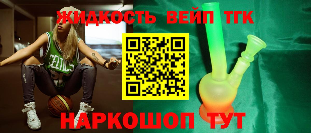 Дистиллят ТГК THC oil Воркута