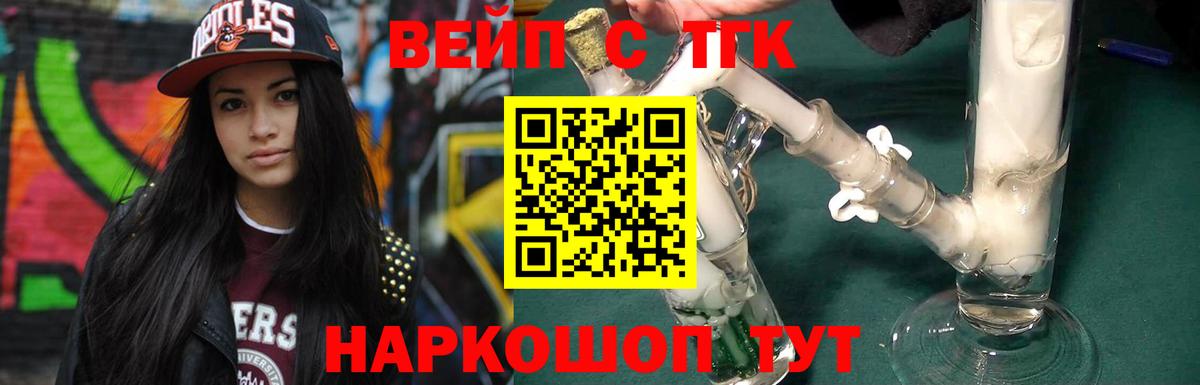 Дистиллят ТГК THC oil  Вход с VPN  Воркута 